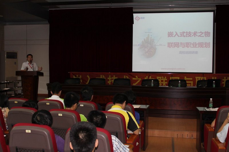 Ƕ��ʽ����������������ѧԺ������ҵ��Ƕ��ʽ��������