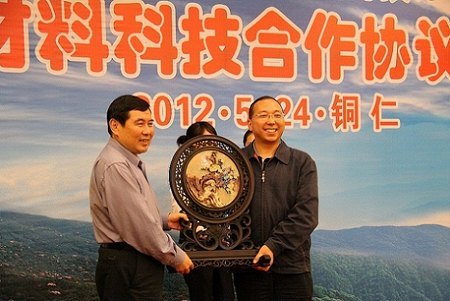 ���ϴ�ѧ�����ʡͭ����ǩ��ȫ�����Э��