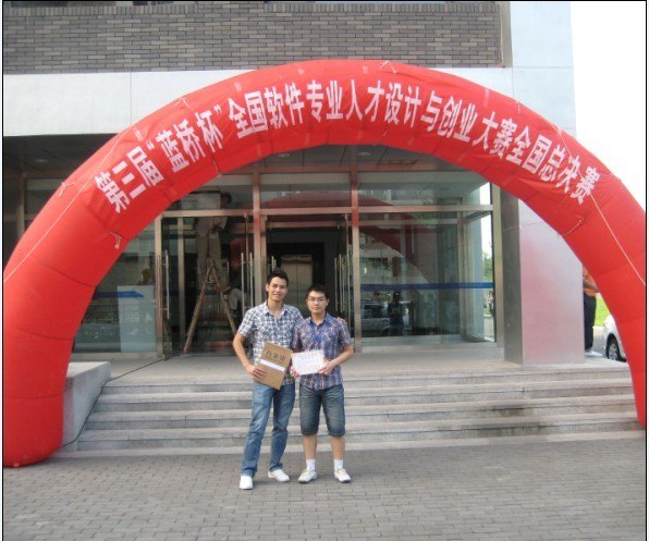 喜讯:中山大学南方学院学子吴天同学荣获第三届“蓝桥杯”全国软件专业人才设计与创业大赛总决赛三等奖