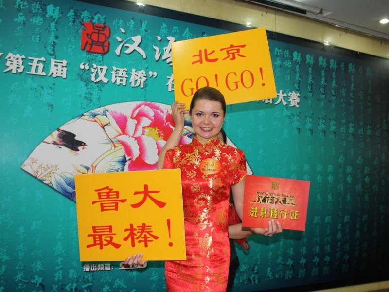 鲁东大学一留学生获“汉语桥”汉语大赛山东赛区一等奖