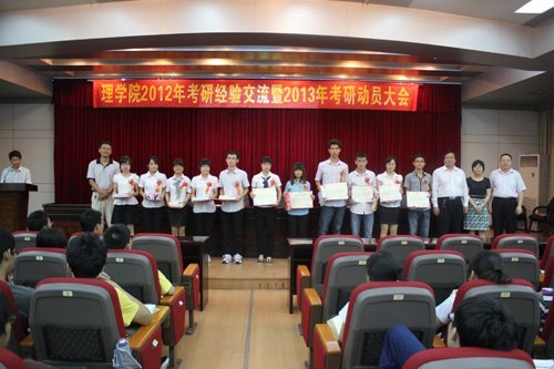 ѧԺ2012꿼о齻2013꿼жԱ