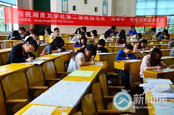 第二届“清湘杯”湘潭市六大高校文学社团创作大赛决赛开赛