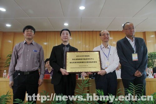 湖北省肠病医学临床研究中心恩施基地落户附属民大医院