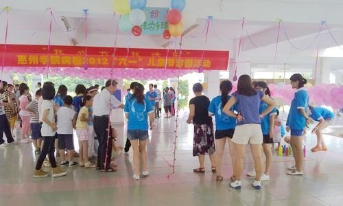 庆祝六一 欢乐游园