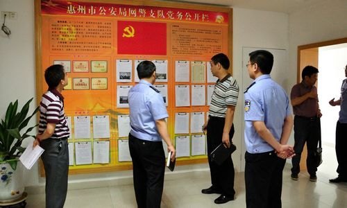 教育技术中心一行到惠州市公安局网警支队学习党建工作