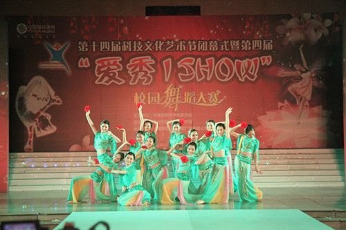 ����ѧԺ���е�14��Ƽ��Ļ������ڱ�Ļʽ�ߵ��Ľ�У԰�赸����