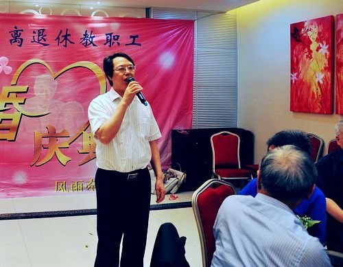 学校为18对老教职工举行金婚庆典