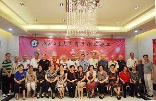 学校为18对老教职工举行金婚庆典