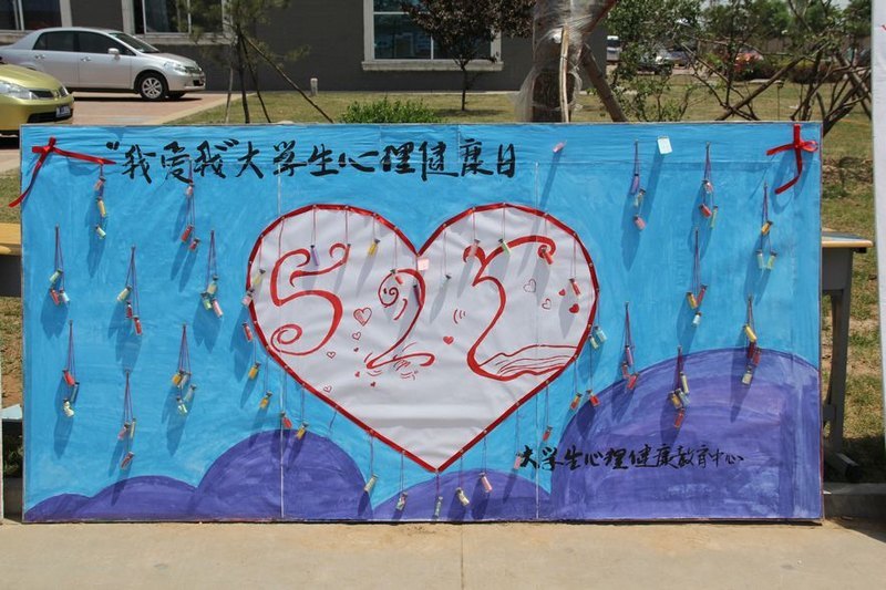 ��5.25�Ұ��ҡ���ѧ�����������ջ˳������