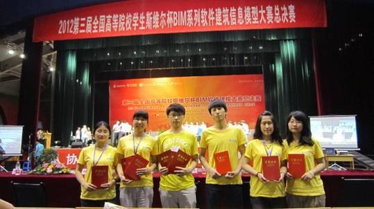 ������ѧѧ����ȫ��BIM��ģ�������ٻ�Ѽ�