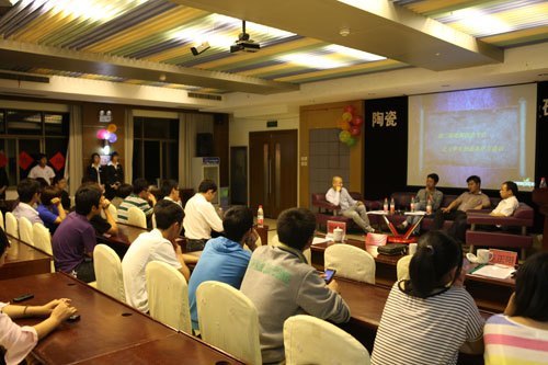 景德镇陶瓷学院举办第二届瓷都创业文化论坛