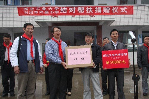 双十结对帮扶 爱洒山区小学