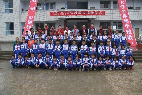 双十结对帮扶 爱洒山区小学