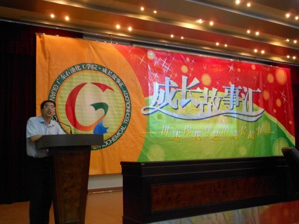 ԭï��ʯ�����ܹ���ʦ��¿�У�����ͻ���ѧԺ�ɳ����»�