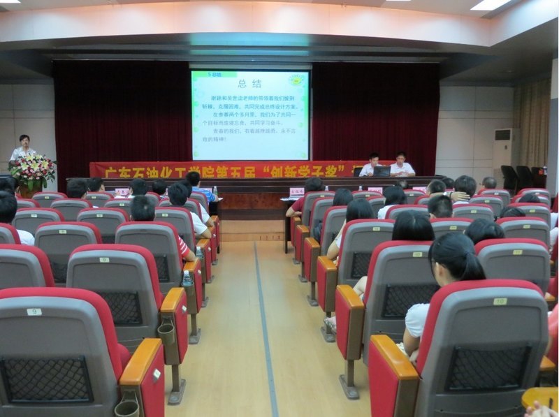 学校第五届“创新学子”评选结束