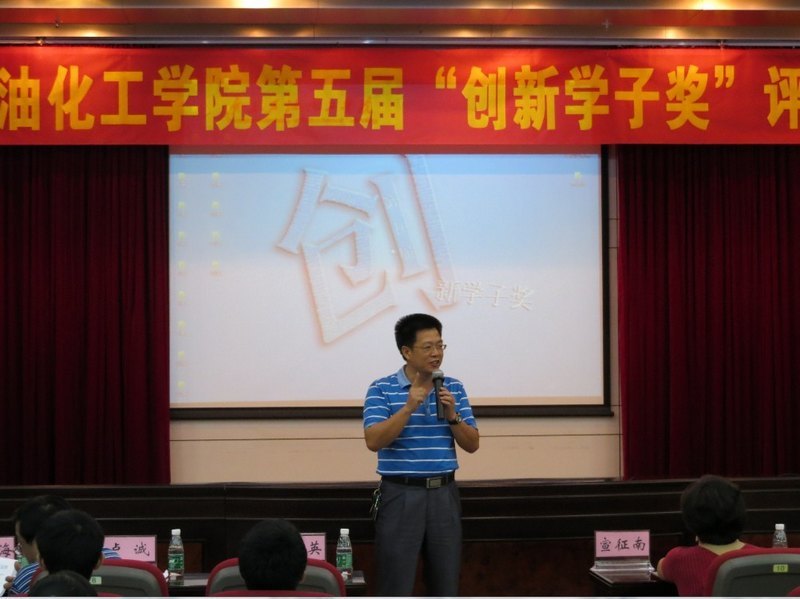 学校第五届“创新学子”评选结束