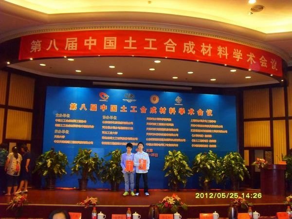 重庆三峡学院学生在“优凝舒布洛克杯”全国大学生加筋土挡墙及砌块面板设计大赛中喜获佳绩