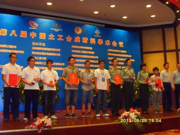 重庆三峡学院学生在“优凝舒布洛克杯”全国大学生加筋土挡墙及砌块面板设计大赛中喜获佳绩