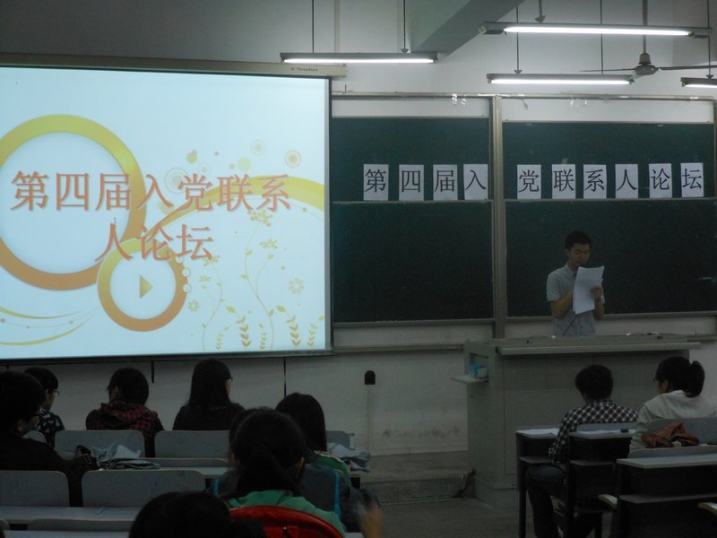 科技学院“第四届入党联系人论坛”初赛顺利举行