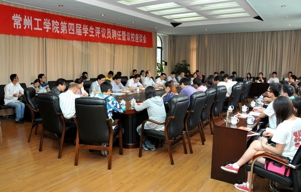 第四届学生评议员和校领导面对面议校