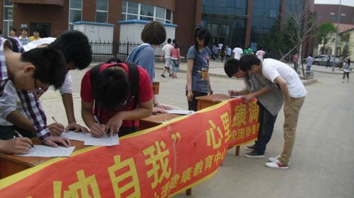 珍惜自己 用心去爱