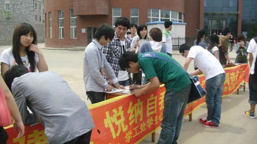 珍惜自己 用心去爱