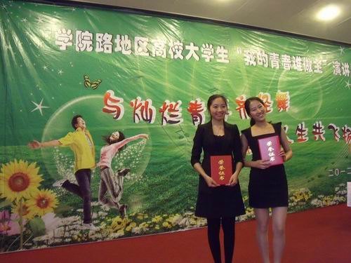 北京城市学院学生在学院路地区高校大学生“我的青春谁做主”演讲比赛中喜获佳绩