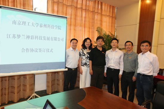 �Ͼ�������ѧ̩�ݿƼ�ѧԺ�뽭��������ʿƼ���չ���޹�˾ǩ������Э��