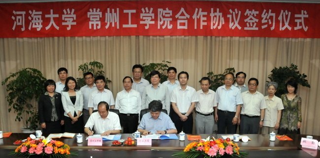 提升内涵建设 扩大校际合作---河海大学与常州工学院签订全面合作协议书