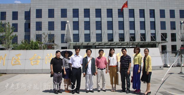 学生工作部与设计学院一行前往通州区台湖镇探望中央美术学院大学生村官