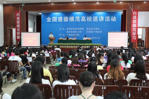 ��ȫ������ģ����УѲ�����������ڹ���ʦ��ѧԺ¡�ؾ���