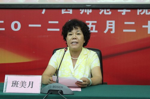 ����ʦ��ѧԺ�ڰ˽죨2011����Ӧ������ѧ��䷢���¡�ؾ���