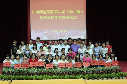 ����ʦ��ѧԺ�ڰ˽죨2011����Ӧ������ѧ��䷢���¡�ؾ���