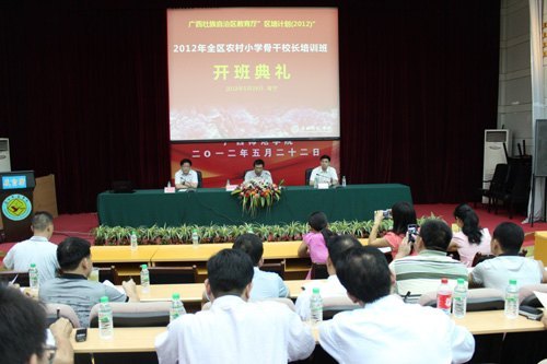 2012���1��ȫ��ũ��Сѧ�Ǹ�У����ѵ���ڹ���ʦ��ѧԺ˳������