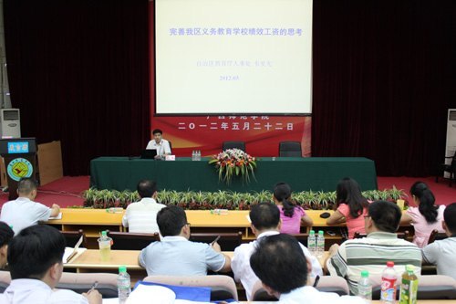 2012���1��ȫ��ũ��Сѧ�Ǹ�У����ѵ���ڹ���ʦ��ѧԺ˳������