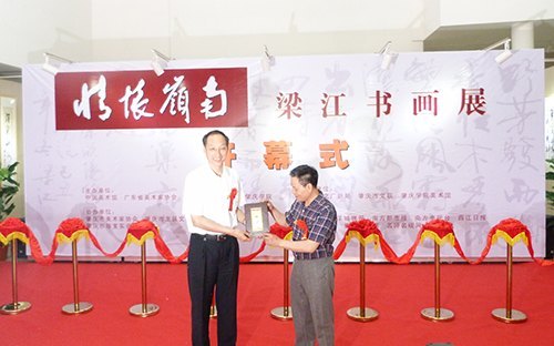 �����黭չ������ѧԺ¡�ؾ��С���ʦ�������ټ���