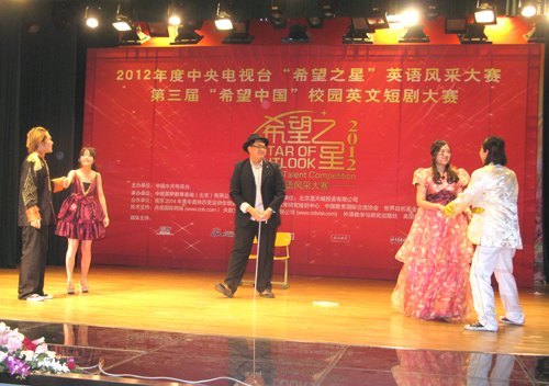 北京城市学院学生在2012年度“希望中国”校园英文短剧大赛北京赛区比赛中喜获佳绩