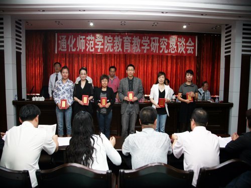 ʮ�򽱽����Ƚ�  ������´ٽ��С���ͨ��ʦ��ѧԺ�ٿ�������ѧ�о�������̸��