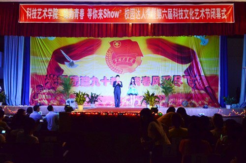 �Ƽ�����ѧԺ�ɹ��ٰ������Ƽ��Ļ�������