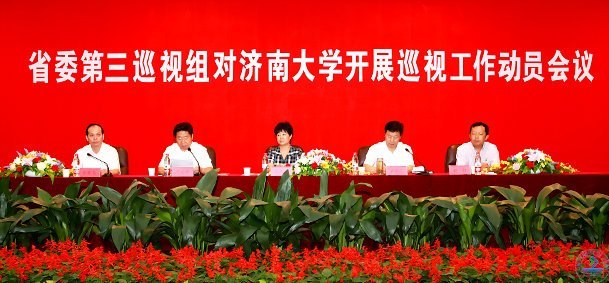 ʡί����Ѳ����Ѳ�Ӽ��ϴ�ѧ������Ա���ٿ�