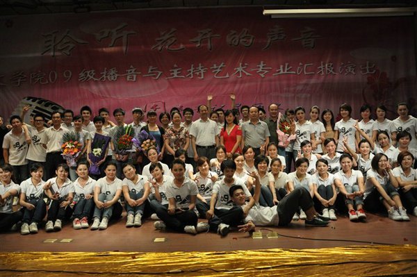 ��������������������ѧԺ�ɹ��ٰ�2009����������������רҵ�㱨�ݳ�