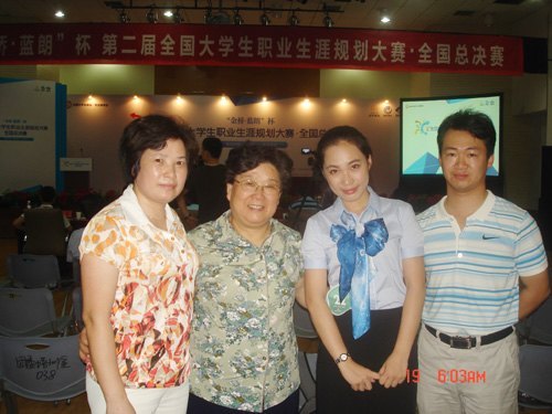 ����ʦ��ѧԺ�����ͬѧ�ٻ�ڶ���ȫ����ѧ��ְҵ���Ĺ滮����ȫ���ܾ������Ƚ�