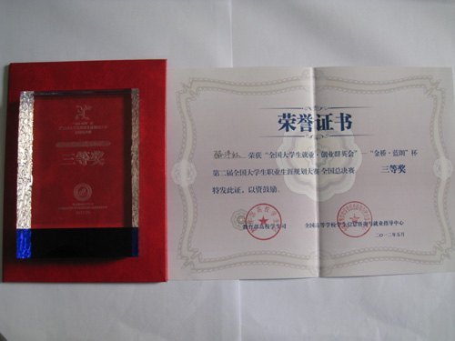 ����ʦ��ѧԺ�����ͬѧ�ٻ�ڶ���ȫ����ѧ��ְҵ���Ĺ滮����ȫ���ܾ������Ƚ�