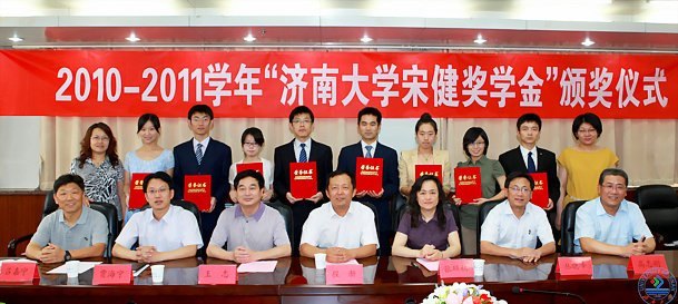 �����ϴ�ѧ�ν���ѧ�𡱰佱��ʽ����