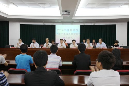 广东宏宇集团在景德镇陶瓷学院颁发第二届宏宇集团奖助学金