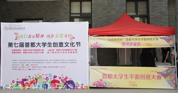 ���߽��׶���ѧ�������Ļ���У԰�����ջ����������ѧԺ�ٰ�