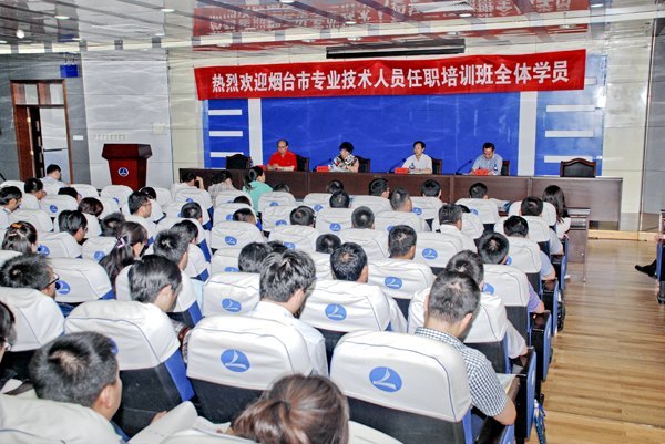 烟台大学为市专业技术人员继续教育搭台