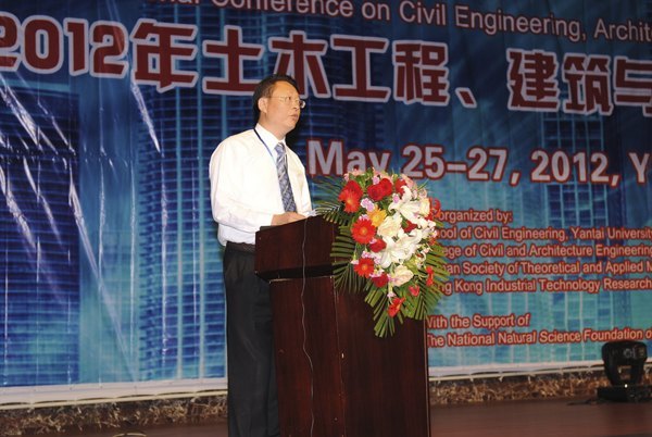 第二届土木工程、建筑与建材国际学术会议在烟台召开