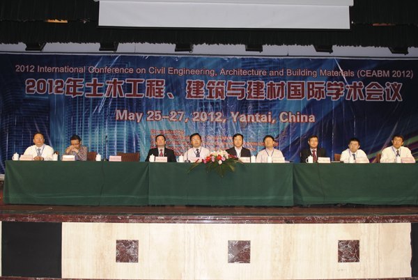 第二届土木工程、建筑与建材国际学术会议在烟台召开