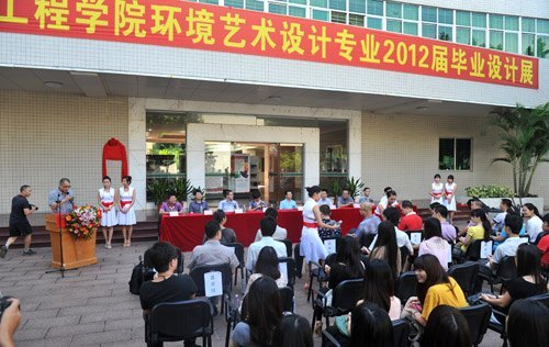 建筑工程学院举办2012届环境艺术专业毕业设计展